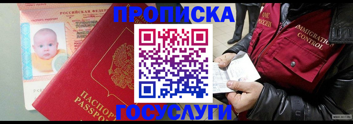 регистрация для школы в Ногинске