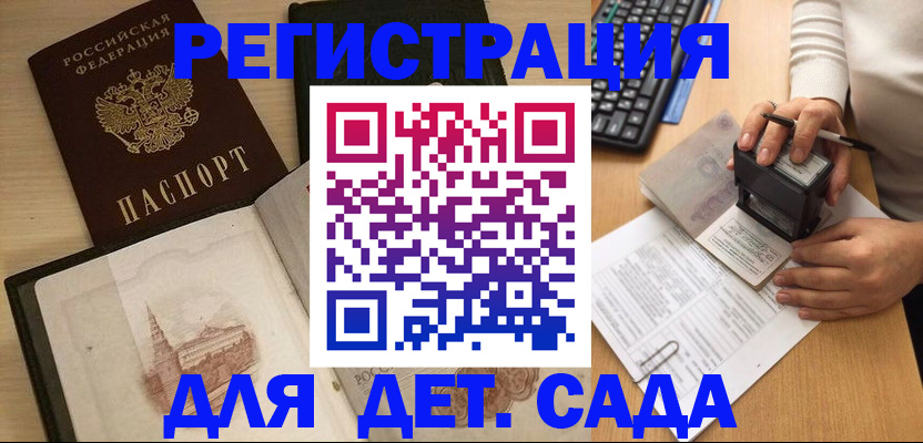 прописка поиск в Ногинске