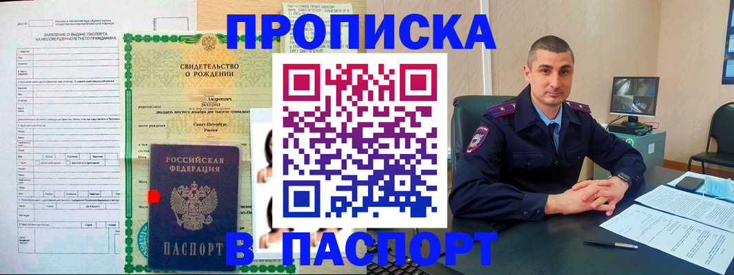 временная регистрация поиск в Ногинске